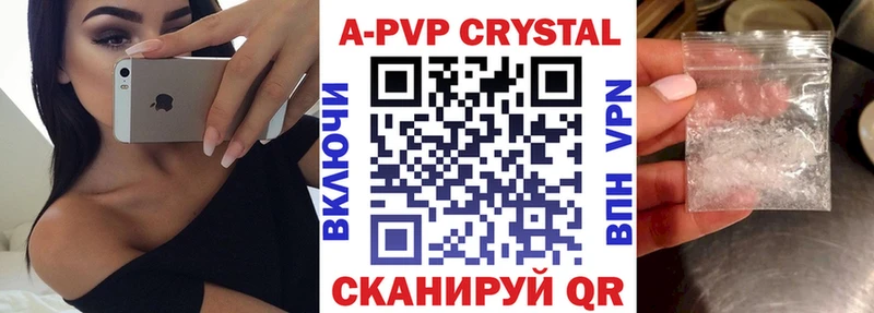 Купить закладки  Спас-Деменск  А ПВП кристаллы 