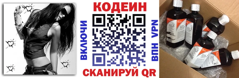 Купить  Спас-Деменск  Кодеиновый сироп Lean напиток Lean (лин) 