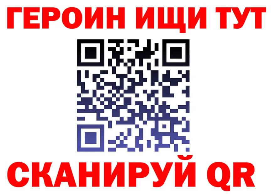 Героин белый вход darknet KRAKEN Спас-Деменск